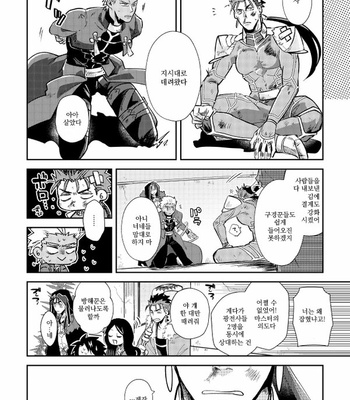 yacheutono uwasamo nanajuugohi – Fate/Grand Order dj [Kr] – Gay Manga sex 36