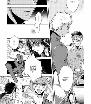 yacheutono uwasamo nanajuugohi – Fate/Grand Order dj [Kr] – Gay Manga sex 37