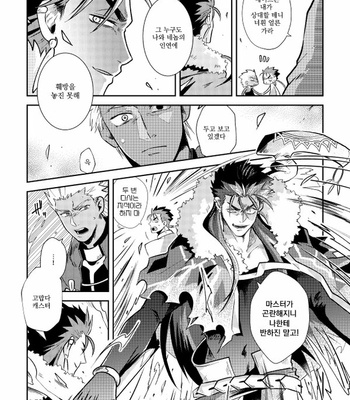 yacheutono uwasamo nanajuugohi – Fate/Grand Order dj [Kr] – Gay Manga sex 39