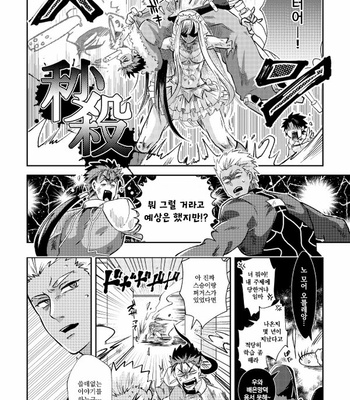 yacheutono uwasamo nanajuugohi – Fate/Grand Order dj [Kr] – Gay Manga sex 40