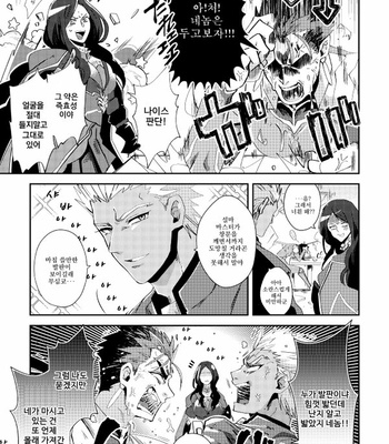yacheutono uwasamo nanajuugohi – Fate/Grand Order dj [Kr] – Gay Manga sex 5