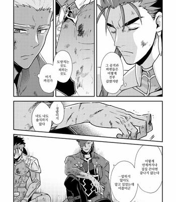yacheutono uwasamo nanajuugohi – Fate/Grand Order dj [Kr] – Gay Manga sex 46