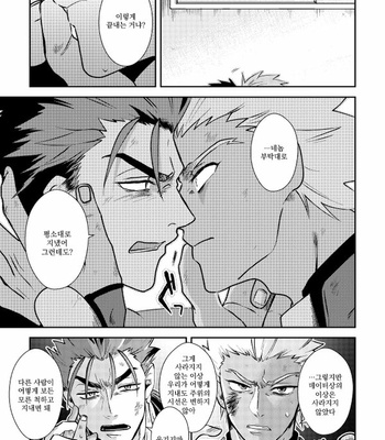 yacheutono uwasamo nanajuugohi – Fate/Grand Order dj [Kr] – Gay Manga sex 47