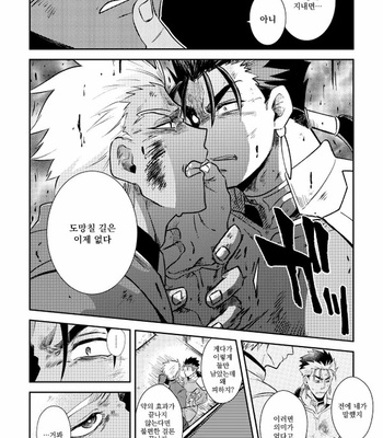 yacheutono uwasamo nanajuugohi – Fate/Grand Order dj [Kr] – Gay Manga sex 48
