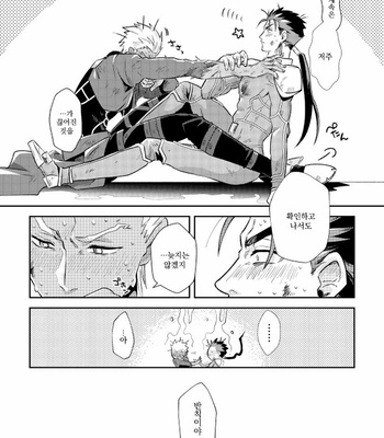 yacheutono uwasamo nanajuugohi – Fate/Grand Order dj [Kr] – Gay Manga sex 53