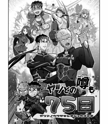 yacheutono uwasamo nanajuugohi – Fate/Grand Order dj [Kr] – Gay Manga sex 7