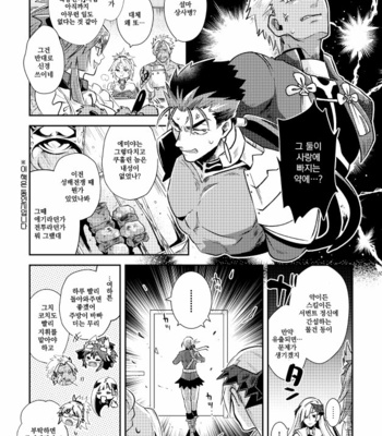 yacheutono uwasamo nanajuugohi – Fate/Grand Order dj [Kr] – Gay Manga sex 9