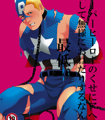 Gay Manga - [MA2/ MXSXE] How Low You Superhero – Avengers DJ [ENG] – Gay Manga