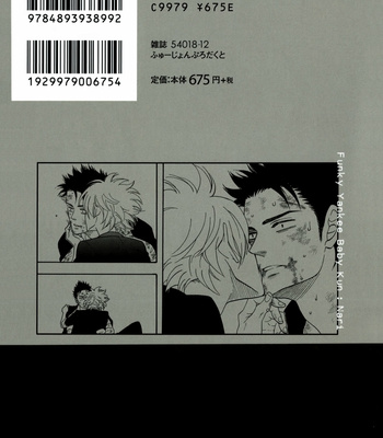 [Nari] Fanky Yankee baby-kun [Eng] – Gay Manga sex 2