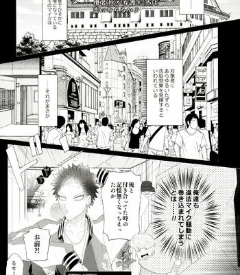 [Inukare (Inuyashiki)] Souryo ga Bengoshi to Koi ni Ochiru ka yo – Hypnosis Mic dj [JP] – Gay Manga sex 6