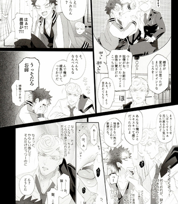 [Inukare (Inuyashiki)] Souryo ga Bengoshi to Koi ni Ochiru ka yo – Hypnosis Mic dj [JP] – Gay Manga sex 7