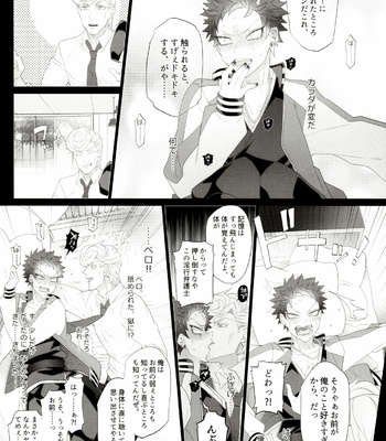 [Inukare (Inuyashiki)] Souryo ga Bengoshi to Koi ni Ochiru ka yo – Hypnosis Mic dj [JP] – Gay Manga sex 8