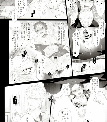 [Inukare (Inuyashiki)] Souryo ga Bengoshi to Koi ni Ochiru ka yo – Hypnosis Mic dj [JP] – Gay Manga sex 11