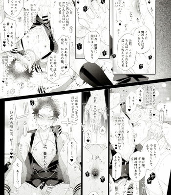 [Inukare (Inuyashiki)] Souryo ga Bengoshi to Koi ni Ochiru ka yo – Hypnosis Mic dj [JP] – Gay Manga sex 12