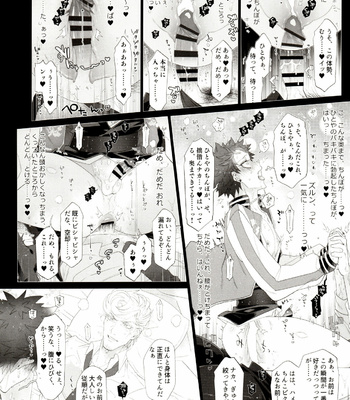 [Inukare (Inuyashiki)] Souryo ga Bengoshi to Koi ni Ochiru ka yo – Hypnosis Mic dj [JP] – Gay Manga sex 13