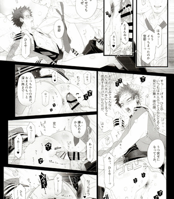 [Inukare (Inuyashiki)] Souryo ga Bengoshi to Koi ni Ochiru ka yo – Hypnosis Mic dj [JP] – Gay Manga sex 15