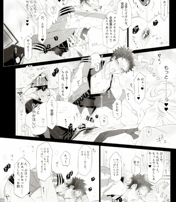 [Inukare (Inuyashiki)] Souryo ga Bengoshi to Koi ni Ochiru ka yo – Hypnosis Mic dj [JP] – Gay Manga sex 19