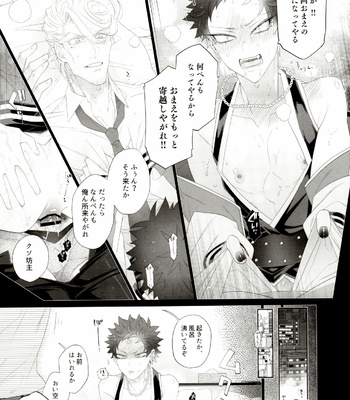 [Inukare (Inuyashiki)] Souryo ga Bengoshi to Koi ni Ochiru ka yo – Hypnosis Mic dj [JP] – Gay Manga sex 20