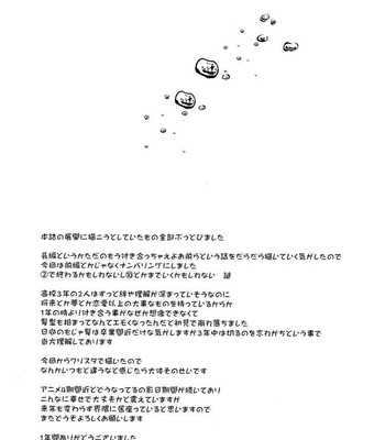 [Bubunhanten] Haikyuu!! DJ – Fish Swimming in The Sky – Parte 1 [Español ES] – Gay Manga sex 42