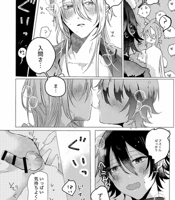 [Yume] Moshimo no hanashi – Mairimashita! Iruma-kun dj [JP] – Gay Manga sex 6