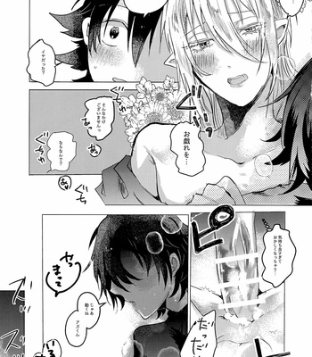 [Yume] Moshimo no hanashi – Mairimashita! Iruma-kun dj [JP] – Gay Manga sex 8