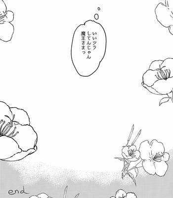 [Yume] Moshimo no hanashi – Mairimashita! Iruma-kun dj [JP] – Gay Manga sex 12