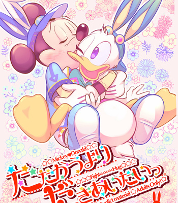 [MOB] Tatakau yori dakiaita i – Disney dj [JP] – Gay Manga thumbnail 001