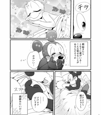 [MOB] Tatakau yori dakiaita i – Disney dj [JP] – Gay Manga sex 11