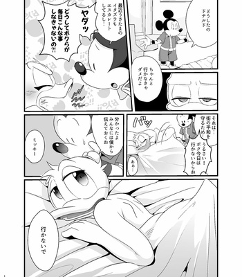 [MOB] Tatakau yori dakiaita i – Disney dj [JP] – Gay Manga sex 14