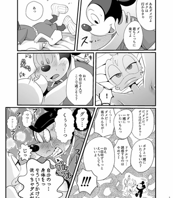 [MOB] Tatakau yori dakiaita i – Disney dj [JP] – Gay Manga sex 15