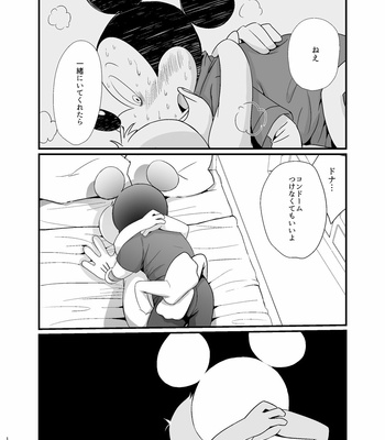 [MOB] Tatakau yori dakiaita i – Disney dj [JP] – Gay Manga sex 16