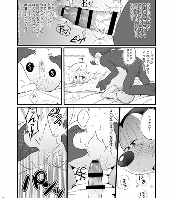 [MOB] Tatakau yori dakiaita i – Disney dj [JP] – Gay Manga sex 22