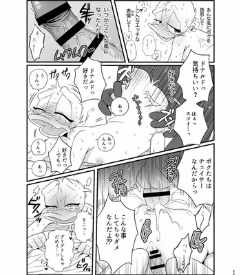 [MOB] Tatakau yori dakiaita i – Disney dj [JP] – Gay Manga sex 23