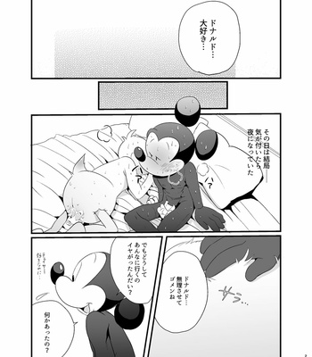 [MOB] Tatakau yori dakiaita i – Disney dj [JP] – Gay Manga sex 27