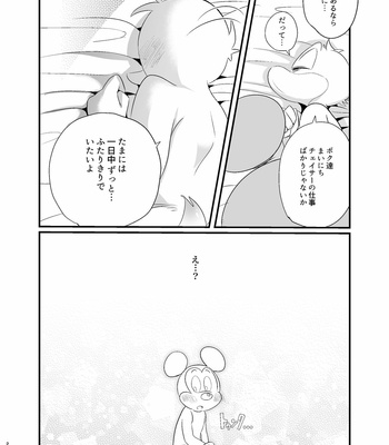 [MOB] Tatakau yori dakiaita i – Disney dj [JP] – Gay Manga sex 28