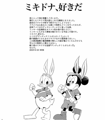 [MOB] Tatakau yori dakiaita i – Disney dj [JP] – Gay Manga sex 30