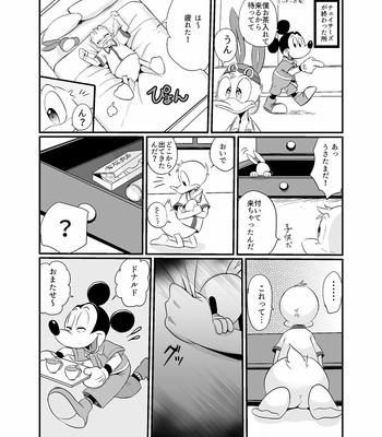 [MOB] Tatakau yori dakiaita i – Disney dj [JP] – Gay Manga sex 4