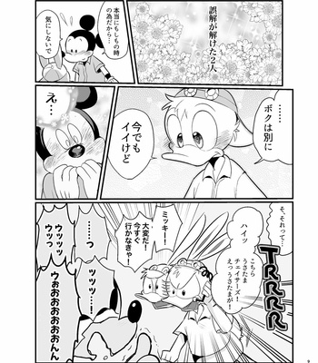 [MOB] Tatakau yori dakiaita i – Disney dj [JP] – Gay Manga sex 9