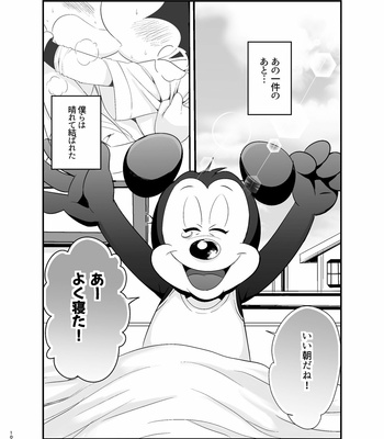 [MOB] Tatakau yori dakiaita i – Disney dj [JP] – Gay Manga sex 10