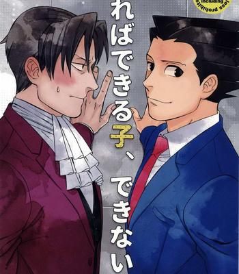 [Unico & UC] Yareba dekiru ko, dekinai ko – Ace Attorney dj [Pt-br] – Gay Manga thumbnail 001