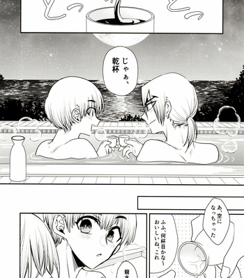 [Kagemitsu (Kyō)] Gōka onsen yado ippaku pea shukuhaku-ken ga atarimashite – Dr. Stone dj [JP] – Gay Manga sex 7