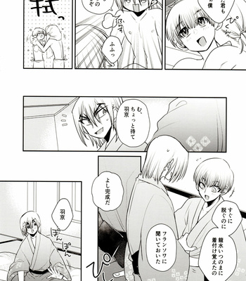 [Kagemitsu (Kyō)] Gōka onsen yado ippaku pea shukuhaku-ken ga atarimashite – Dr. Stone dj [JP] – Gay Manga sex 11
