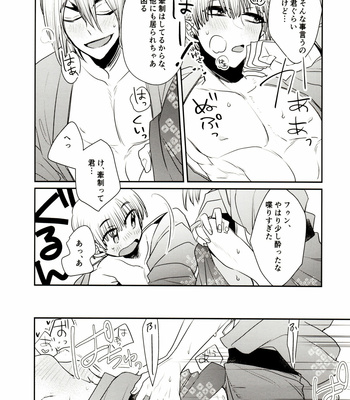 [Kagemitsu (Kyō)] Gōka onsen yado ippaku pea shukuhaku-ken ga atarimashite – Dr. Stone dj [JP] – Gay Manga sex 15