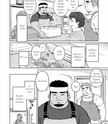 [SUVWAVE (SUV)] City Boy to Seto no Shima 3 [THAI] – Gay Manga sex 3