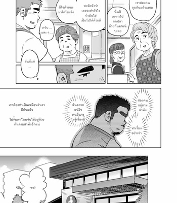 [SUVWAVE (SUV)] City Boy to Seto no Shima 3 [THAI] – Gay Manga sex 4