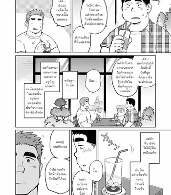 [SUVWAVE (SUV)] City Boy to Seto no Shima 3 [THAI] – Gay Manga sex 5
