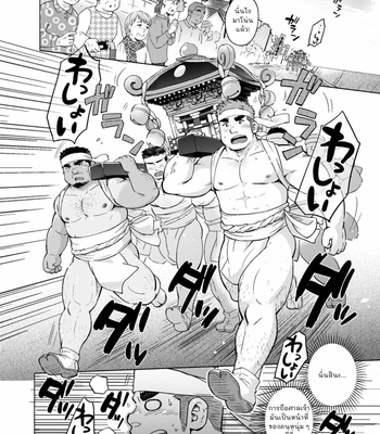 [SUVWAVE (SUV)] City Boy to Seto no Shima 3 [THAI] – Gay Manga sex 9
