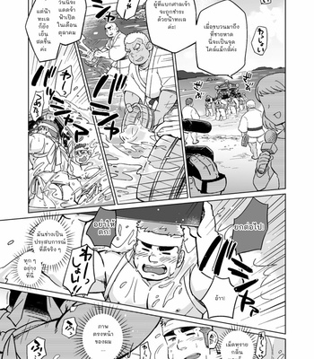 [SUVWAVE (SUV)] City Boy to Seto no Shima 3 [THAI] – Gay Manga sex 10