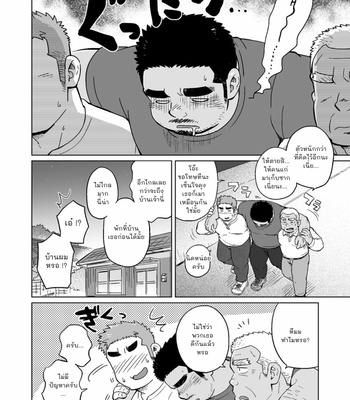 [SUVWAVE (SUV)] City Boy to Seto no Shima 3 [THAI] – Gay Manga sex 13