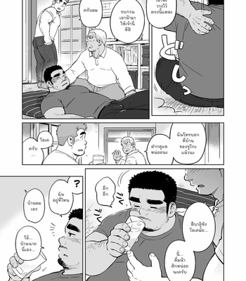 [SUVWAVE (SUV)] City Boy to Seto no Shima 3 [THAI] – Gay Manga sex 14